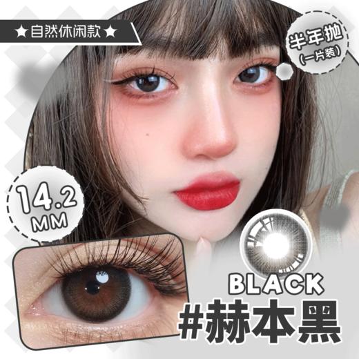 清冷氛围制造机,黑棕瞳半年抛美瞳一片装（1副拍2，YB10） 商品图3