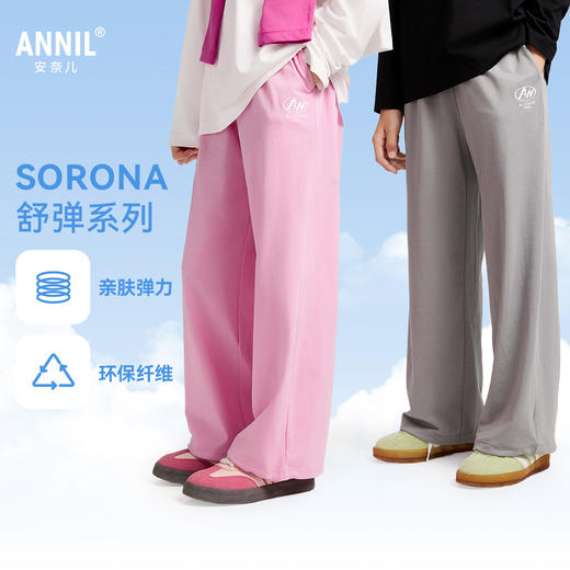 男女童针织单裤春季新款安奈儿童装小程序专享EM516030 商品图0