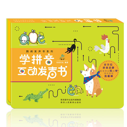 学拼音互动发声书 商品图0