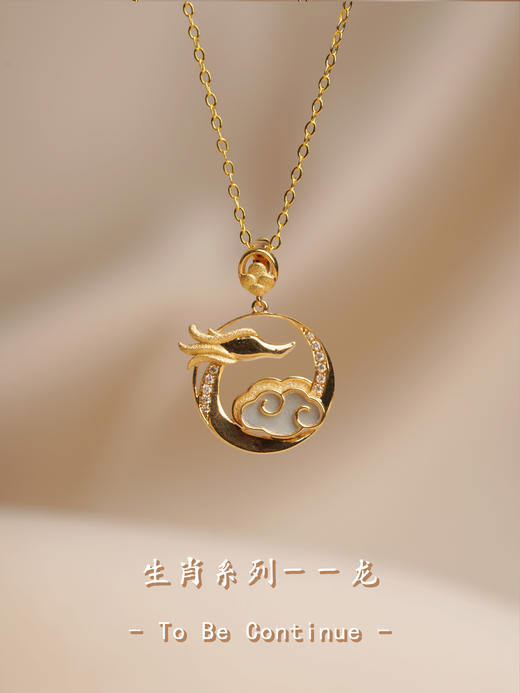 【喆】【To be continue】母贝生肖龙 商品图0