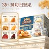 【金皇会69金币专享】 三只松鼠每日坚果750g 坚果礼盒零食礼包核桃腰果葡萄干 商品缩略图1