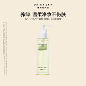 DAISY SKY雏菊的天空丨乳香燕麦清润卸妆油100ml