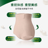 珍珠抑菌高腰无痕收腹内裤 腰部和脚口双层面料.高弹不勒皮肤2456 （卡码拍大） 商品缩略图1
