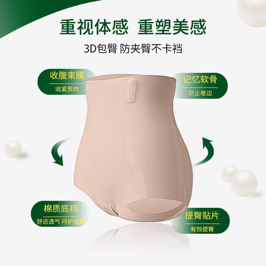 珍珠抑菌高腰无痕收腹内裤 腰部和脚口双层面料.高弹不勒皮肤2456 （卡码拍大） 商品图1