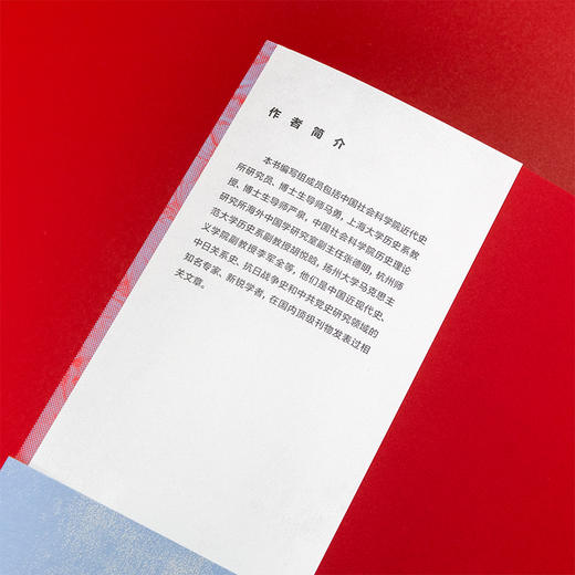 中国抗战 商品图6