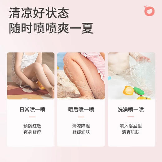 巴啦豆丁  冰冻爽身喷雾  100g/瓶 商品图2