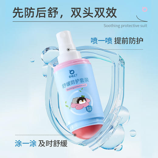 巴啦豆丁  紫草膏舒缓防护套装（20ml+6g） 商品图3