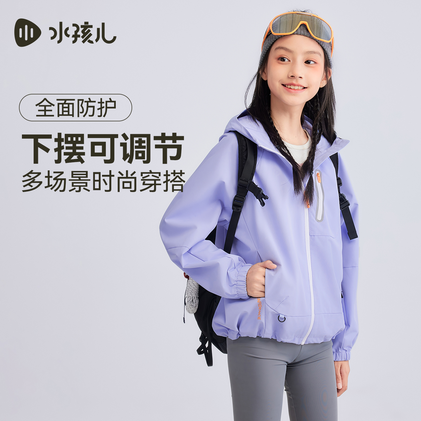 水孩儿儿童外套薄款2025秋装新品防水连帽风衣男女童拒油透湿上衣