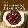 【赤小豆】四川|豆香浓郁 香糯清甜 越喝“湿”越少 商品缩略图5