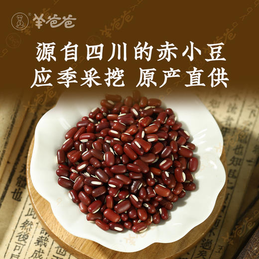 【赤小豆】四川|豆香浓郁 香糯清甜 越喝“湿”越少 商品图5