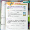 【2025年秋五四制】语数英1~5年级上册 实验班提优训练【拼团专用】 商品缩略图3