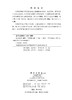 激光传感与测量（第二版） 商品缩略图2
