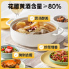 千禾花雕料酒 12度 500ml【0添加】零添加家用去腥厨用黄酒 /粮油调味 /调味品 /料酒 商品缩略图1
