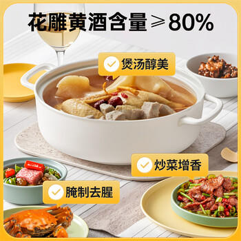 千禾花雕料酒 12度 500ml【0添加】零添加家用去腥厨用黄酒 /粮油调味 /调味品 /料酒 商品图1