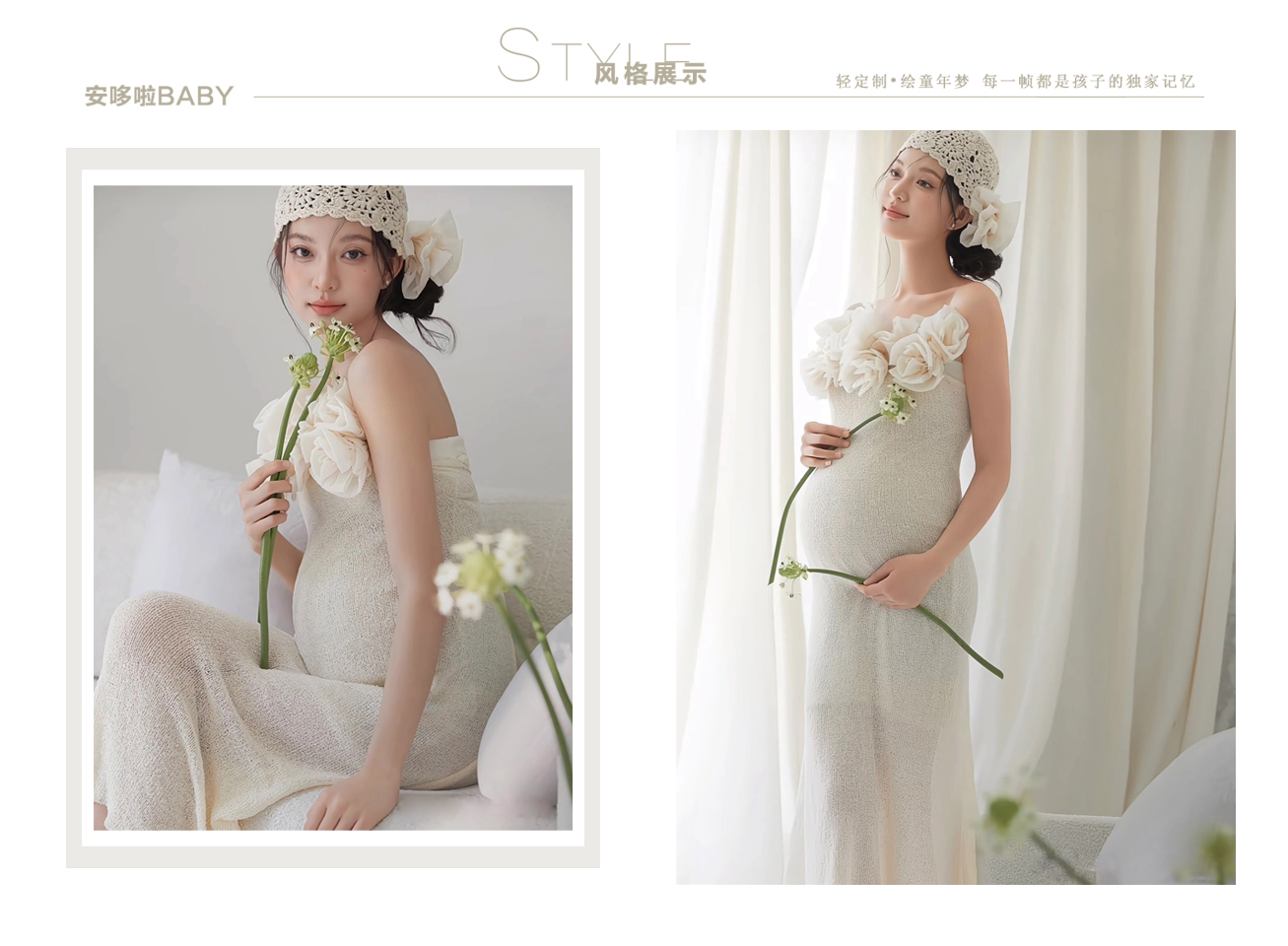 孕妈特优套系丨398元抢安哆啦孕妇照，主题服装3套