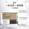 X7美白祛斑精华液（断黑疫苗2ml*20只） 商品缩略图0