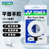 YONEX尤尼克斯羽毛球手胶AC994CR手胶 吸汗带球拍手胶带yy超薄吸汗防滑 商品缩略图0