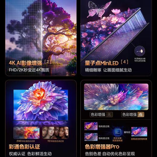 【国补15%】三星QN70F系列75英寸 QA75QN70FAJXXZ Neo QLED量子点Mini LED AI影像增强 4K144Hz 商品图1