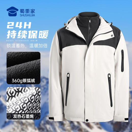 【暴雨级防水压胶拉链三合一冲锋衣】发热石墨烯休闲保暖外套 男女同款户外登山服外套FT409 商品图5
