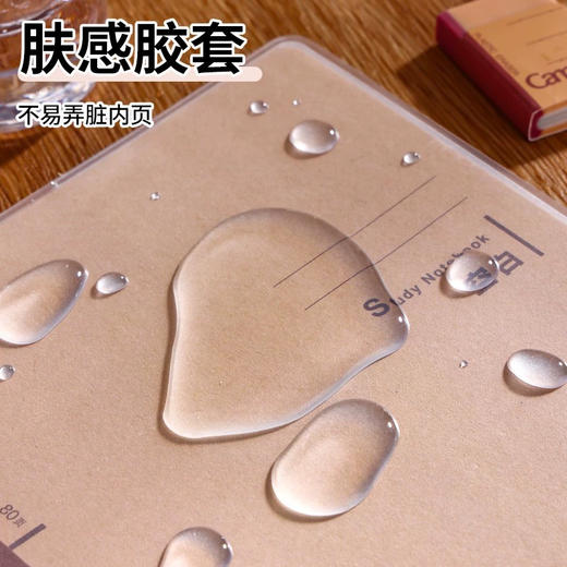 国誉WCN-CNB18611横线封套本/B5/80页 商品图1