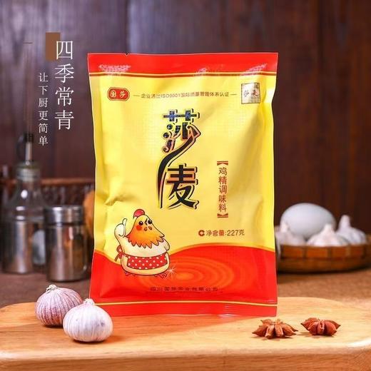 【恒泰超市】莎麦鸡精调味料227g 商品图0