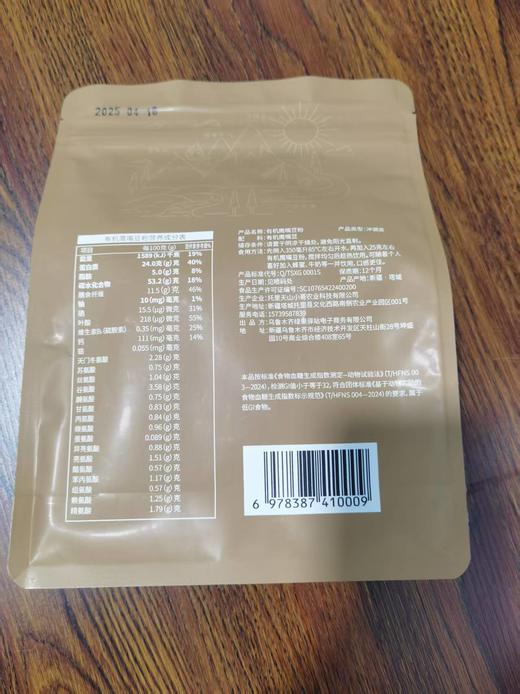 【有机鹰嘴豆粉】选用新疆塔城地区 优质有机鹰嘴豆 精挑细选 颗粒饱满 色泽金黄 商品图5