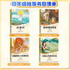 爱德少儿快乐读书吧四年级 全套4册中国古代神话故事神话传说山海经世界希腊英雄传说语文部编人教版四上阅读课外书必读书目 商品缩略图4