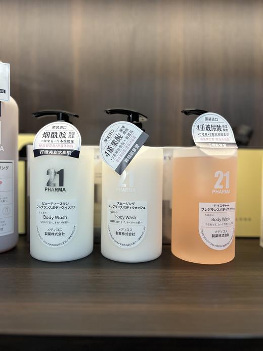 胖东来同款！！发玛21号沐浴露果酸烟酰胺玻尿酸沐浴露450ml 商品图1