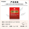 川宁（TWININGS）英式早餐红茶波兰进口2g*10袋尝鲜 独立袋装热泡茶办公室下午茶 商品缩略图2