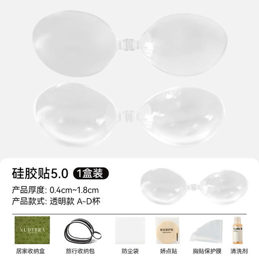 【够粘且不掉，小胸也显大~】宝娜斯硅胶胸贴 女夏季薄款隐形内衣 大胸聚拢上托 吊带婚纱小胸乳贴-QQ 商品图8