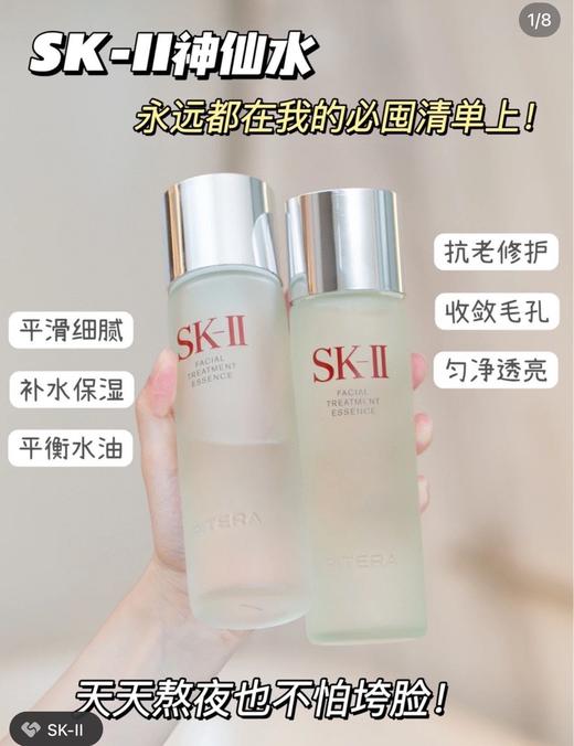 神仙水清莹露精华套装 商品图12