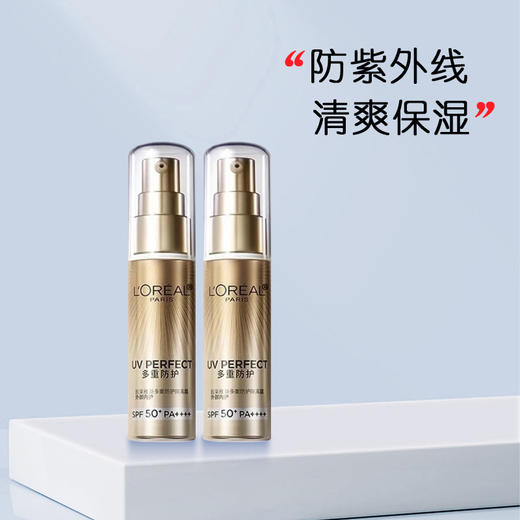 严选 | 欧莱雅小金管防晒30ml SPF50+ PA++++ 防紫外线 清爽保湿 商品图0