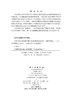 非线性约束系统的智能自适应控制理论及应用 商品缩略图2