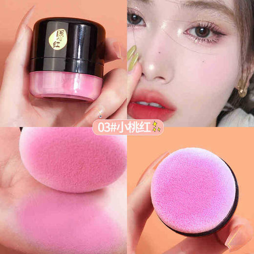 【轻松上色！打造不同的妆效】俏艳懒人蘑菇头气垫腮红粉持久自然哑光提亮均匀肤色腮红眼影胭脂。ry 商品图6