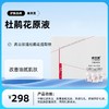 杜鹃花原液8ml/支X3 商品缩略图0