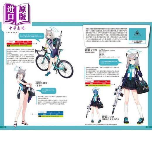 【中商原版】LisAni！Vol.58《碧蓝档案 -Blue Archive-》角色&音乐指导书 sony music 日文原版 リスアニ ブルーアーカイブ 商品图1