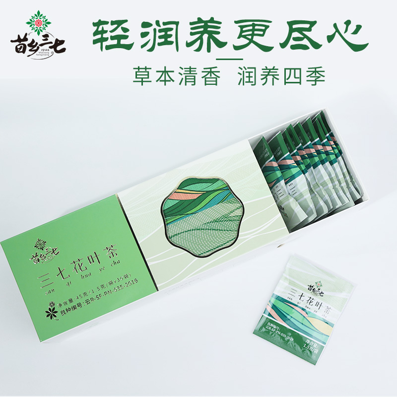 苗乡三七花叶茶精选有机三七花、三七茎叶科学配比健康养生茶1.5克/袋*30袋/盒
