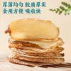 【药食同源】君味唻天麻片 100g/罐*1罐 商品缩略图2