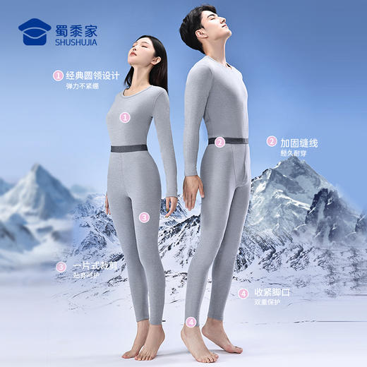 【气凝胶宇航绒保暖内衣套装】男女款加绒保暖内衣套装 高弹修身打底内衣内裤 ST401 商品图4