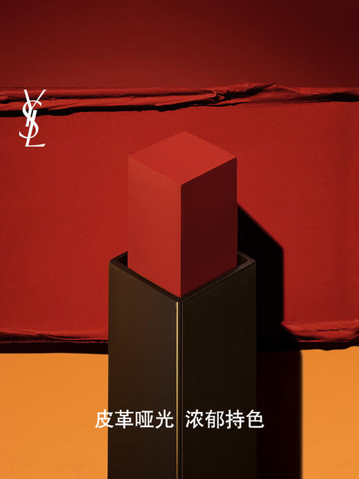 圣罗兰（YSL）小金条口红1966红棕色哑光化妆品生日礼物 商品图0