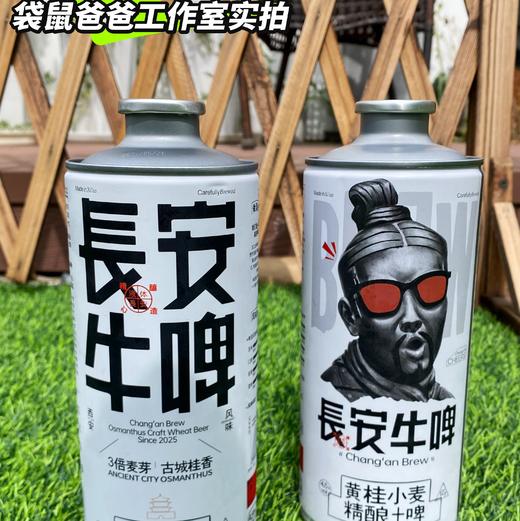 【好味饮品丨黄桂小麦精酿土啤】 精选优质原料，3倍麦芽发酵酿制而成，桂香清亮，酒体清澈，麦香主导，苦味回甘，尝一口回味无穷，夏季夜宵聚餐好搭子，各种餐品都可搭 商品图6