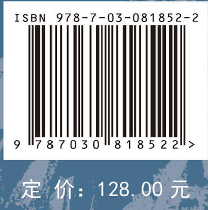 区域气候与全球变化 商品图4