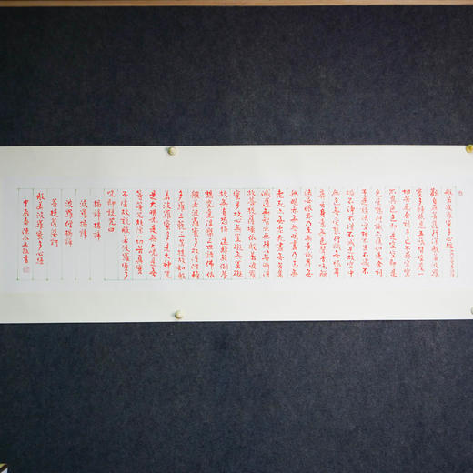 陈永正《心经》书法原作34CM*206CM 手写宣纸朱砂心经 商品图8