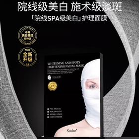 【3盒装】Sudee素玳黑绷带面膜金标版2.0美白淡斑面膜烟酰胺韩国 5片/盒