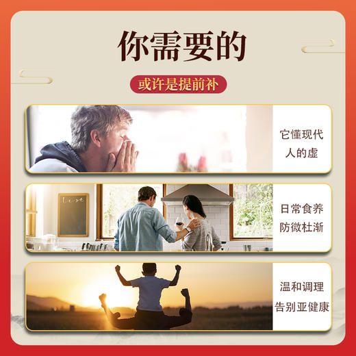 肉苁蓉枸杞膏养生膏男女滋补营养膏方仿野生肉苁蓉枸105g260g 商品图4