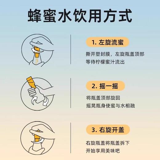 峰解柠檬蜂蜜水(330ml天然矿泉水+30g蜂蜜柠檬汁) 商品图7