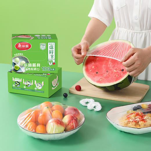 美丽雅一次性保鲜膜套食品级家用保鲜专用防尘 商品图3