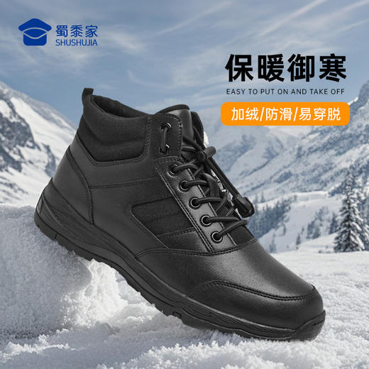 【加绒款中帮通勤鞋】轻便加绒通勤鞋防滑保暖运动鞋 商品图1