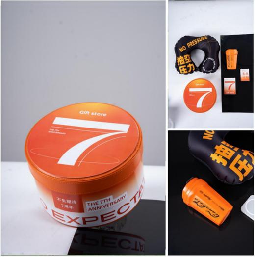 商务礼品定制-有为无谓-「七周年未来可期」 商品图0