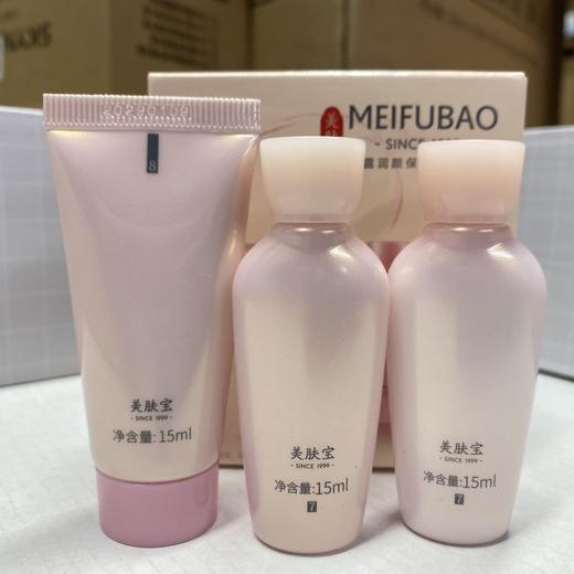 美肤宝金钗玉露润颜旅行套装补水保湿3件套 洁面15ml+水15ml+乳液15ml 商品图4